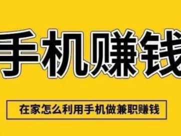 沂源网上有哪些0撸网赚项目？