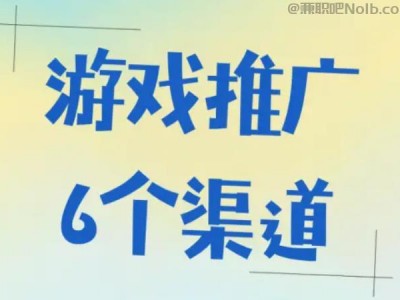 沂源游戏推广赚佣金的平台有哪些